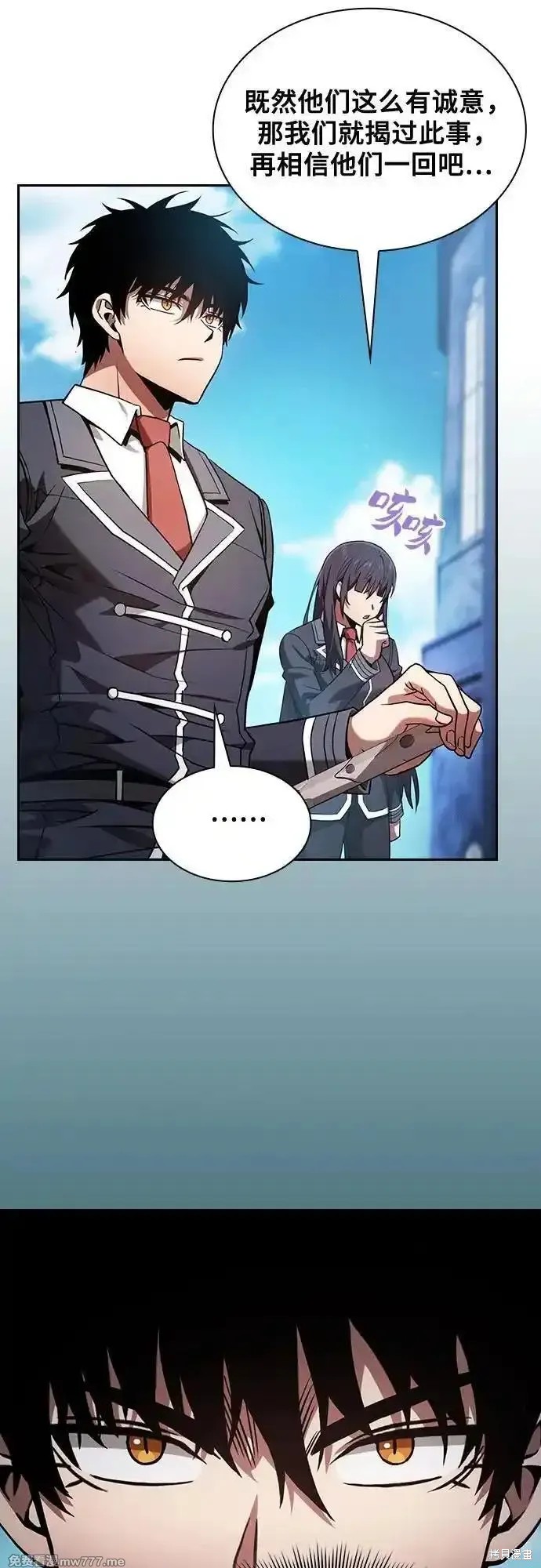 第77话 第54页