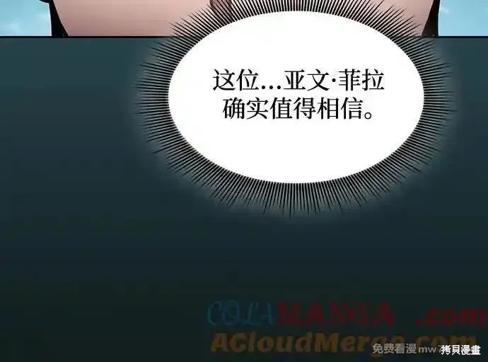 第77话 第55页