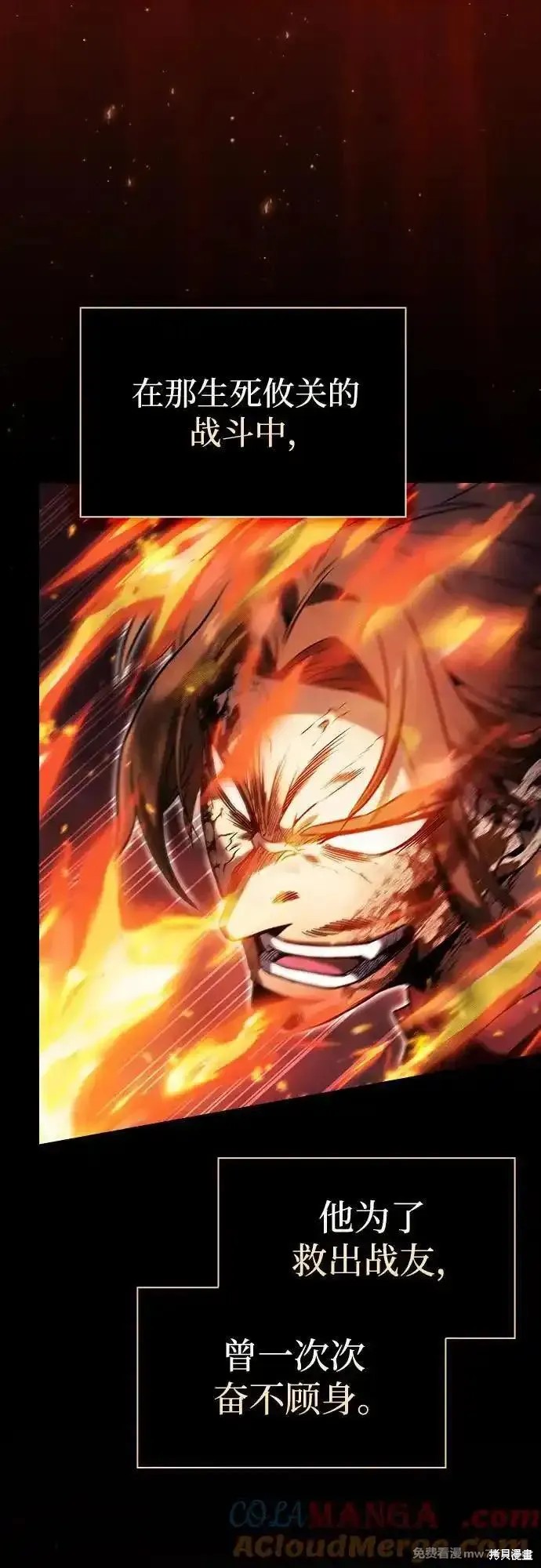 第77话 第58页