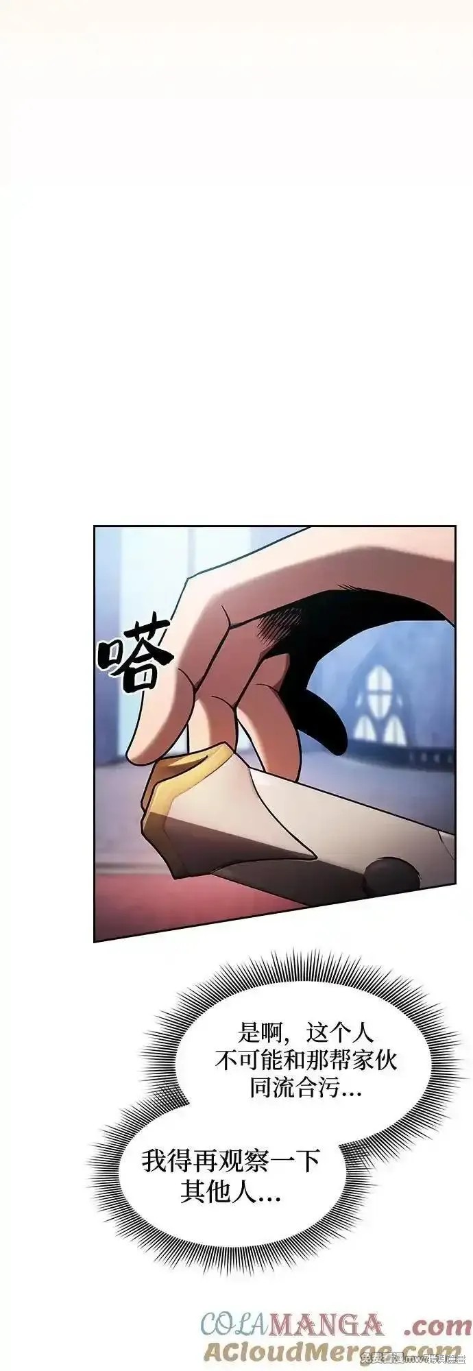 第77话 第61页