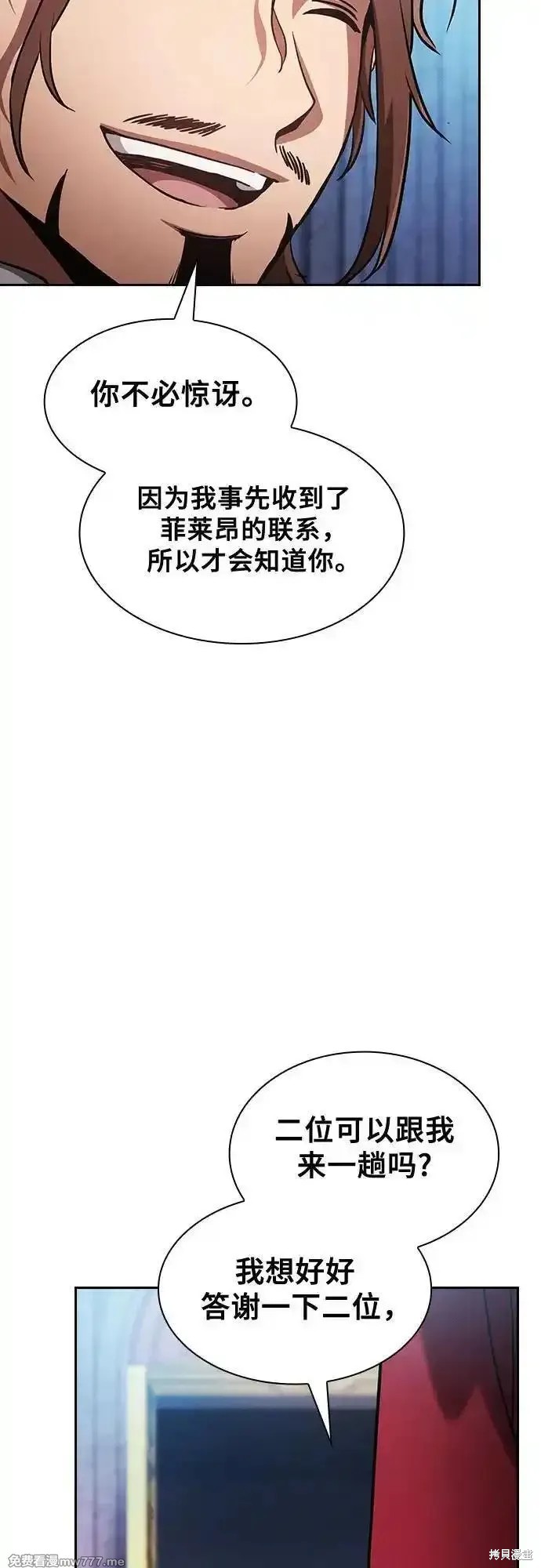 第77话 第65页