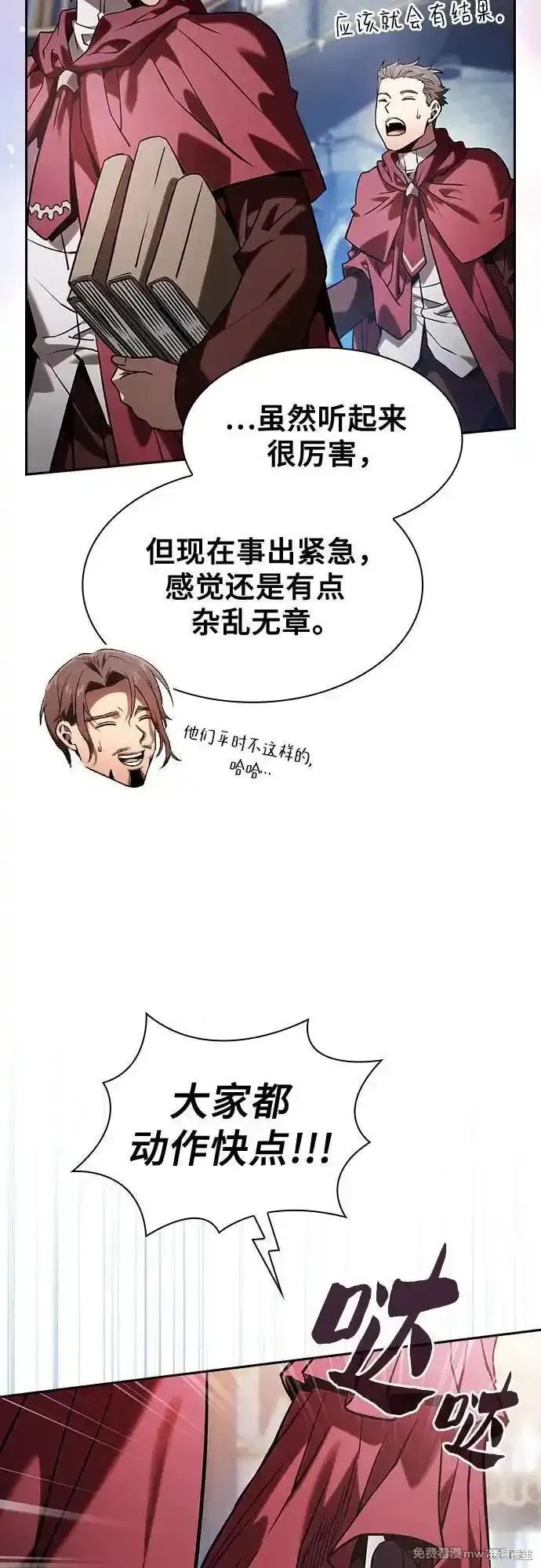 第77话 第71页