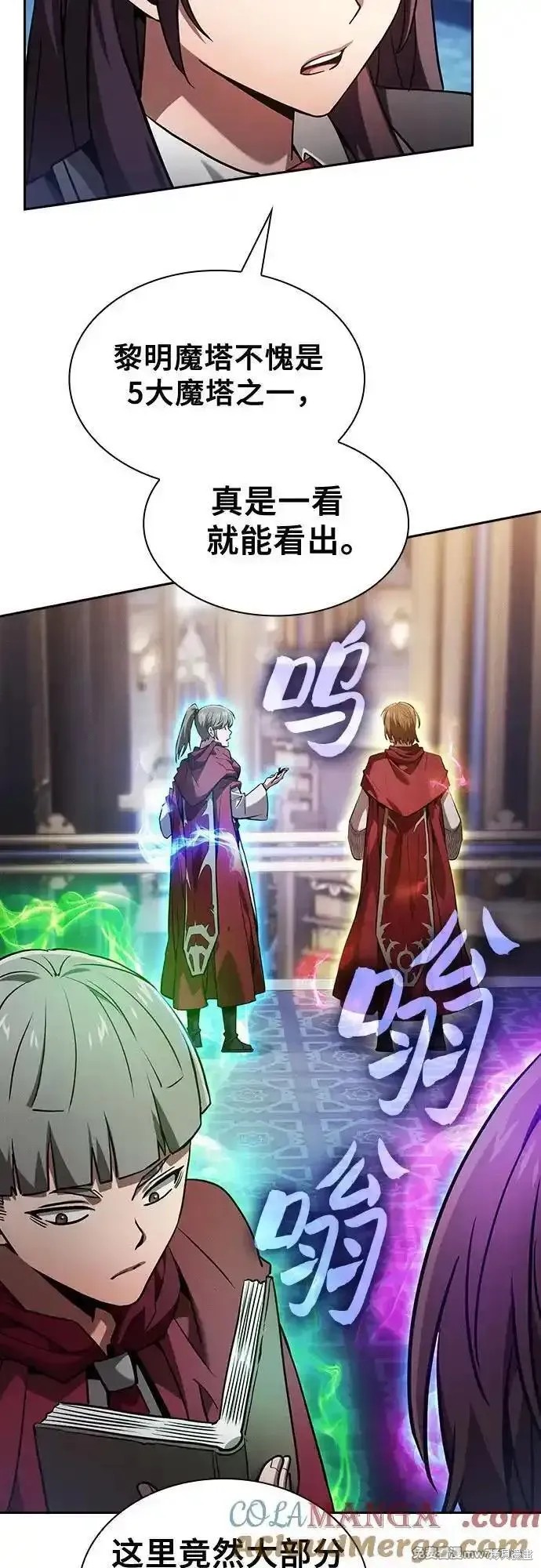 第77话 第73页