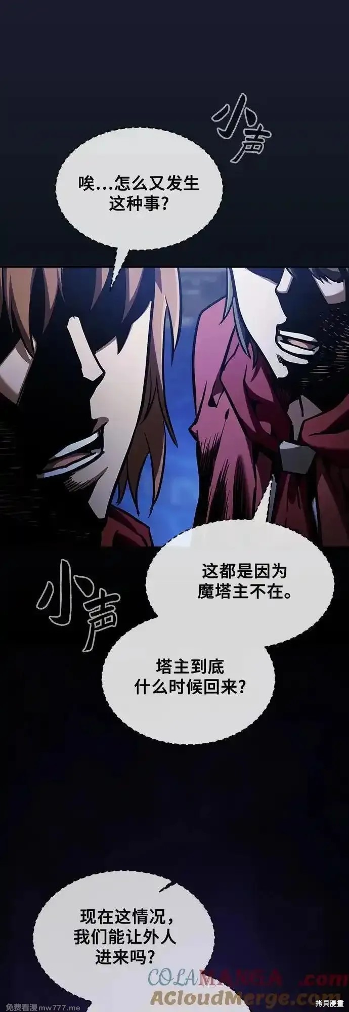 第77话 第76页
