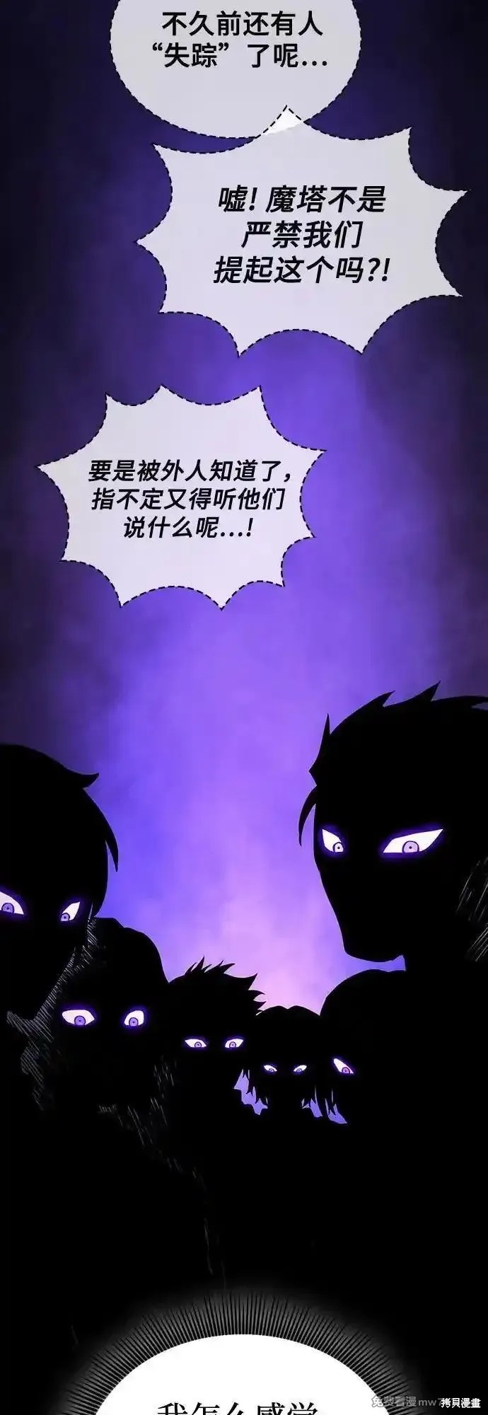 第77话 第77页