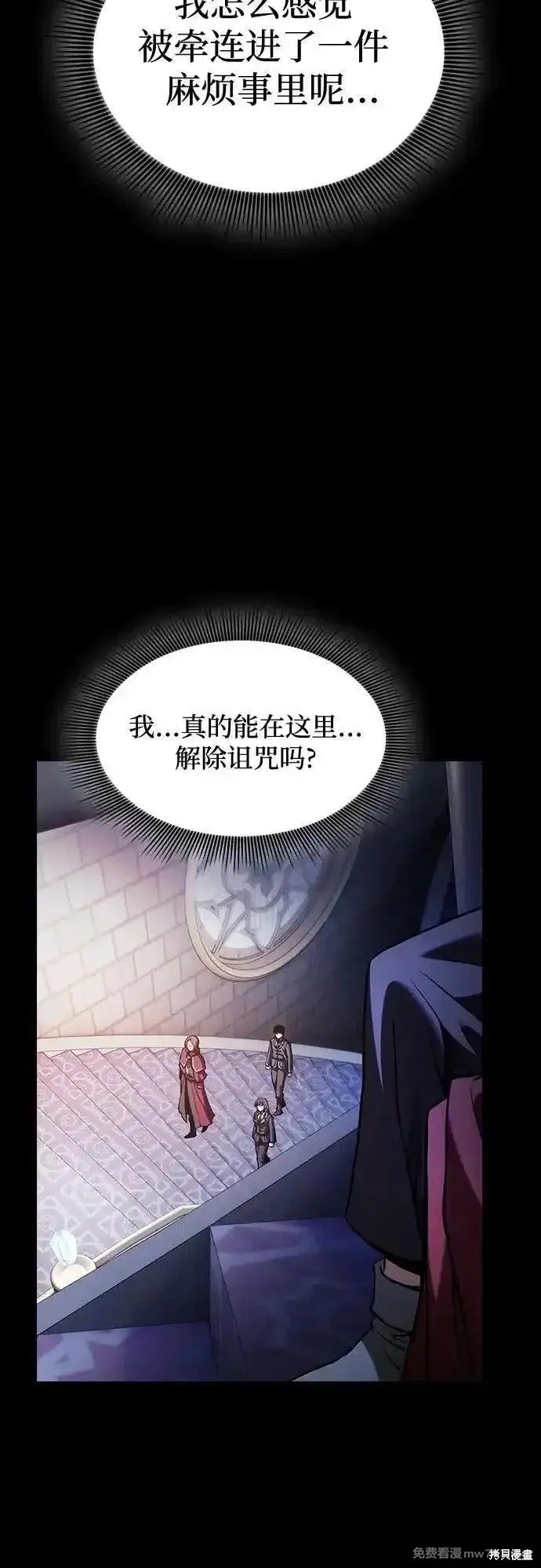 第77话 第78页