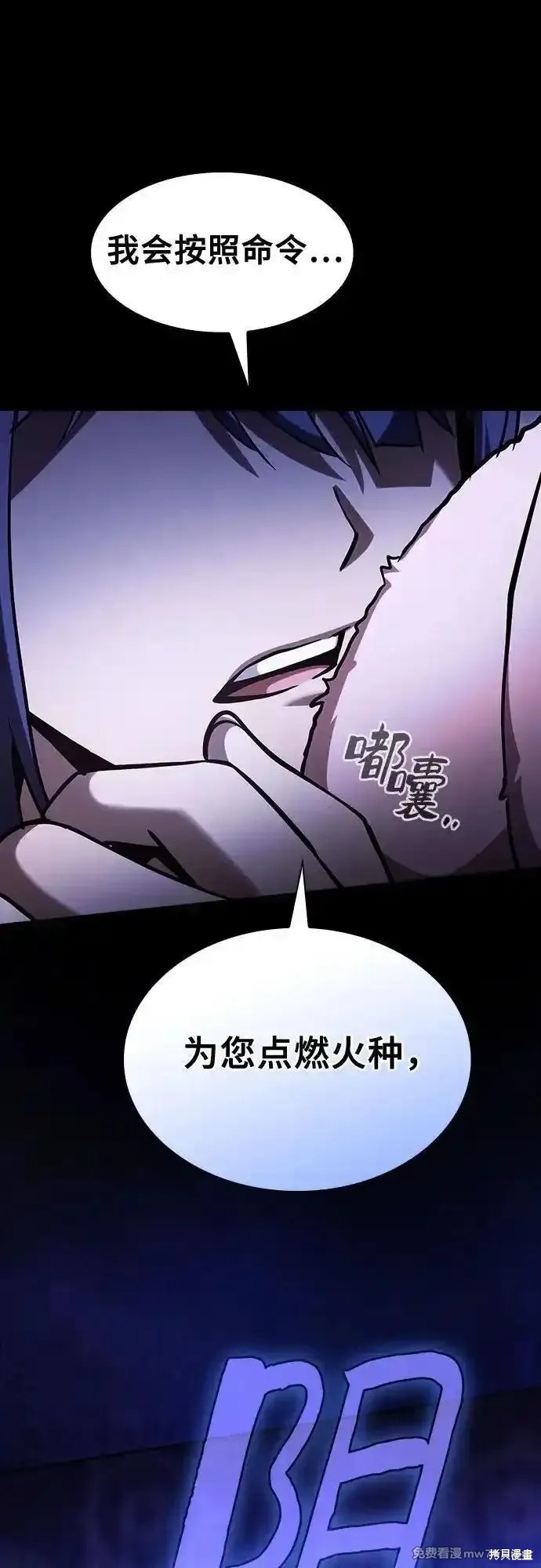 第77话 第80页