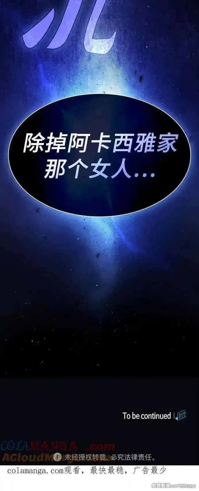 第77话 第82页