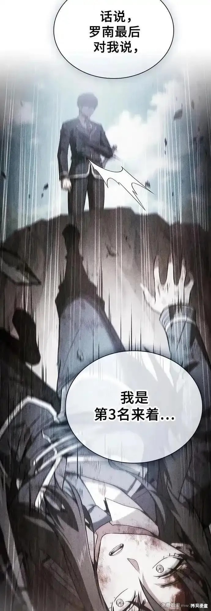 第52话 第6页