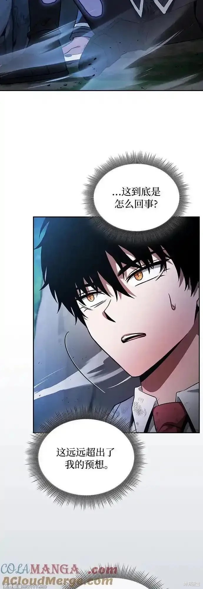 第52话 第28页