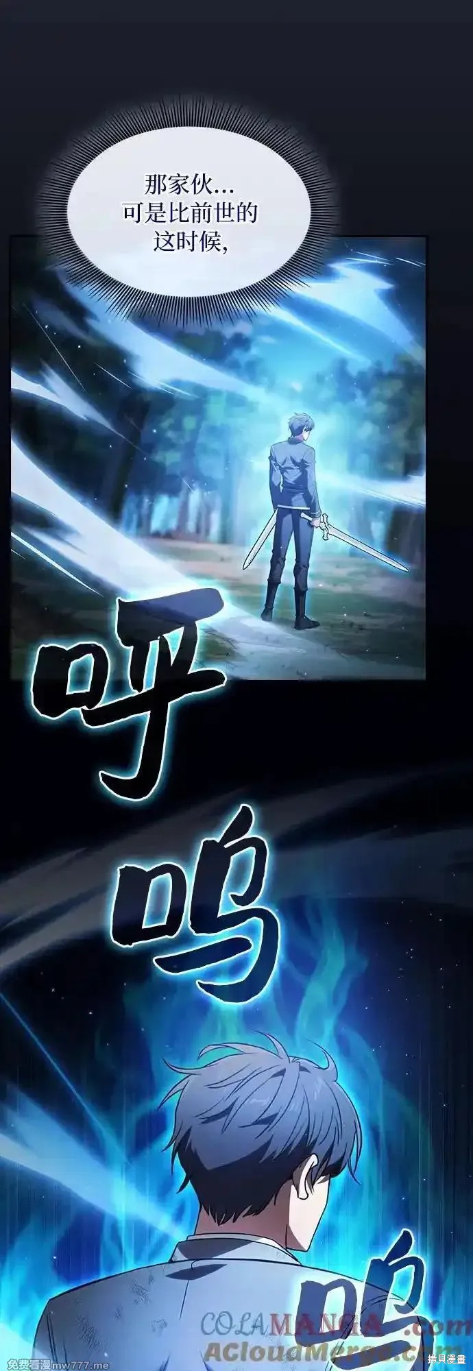 第52话 第31页
