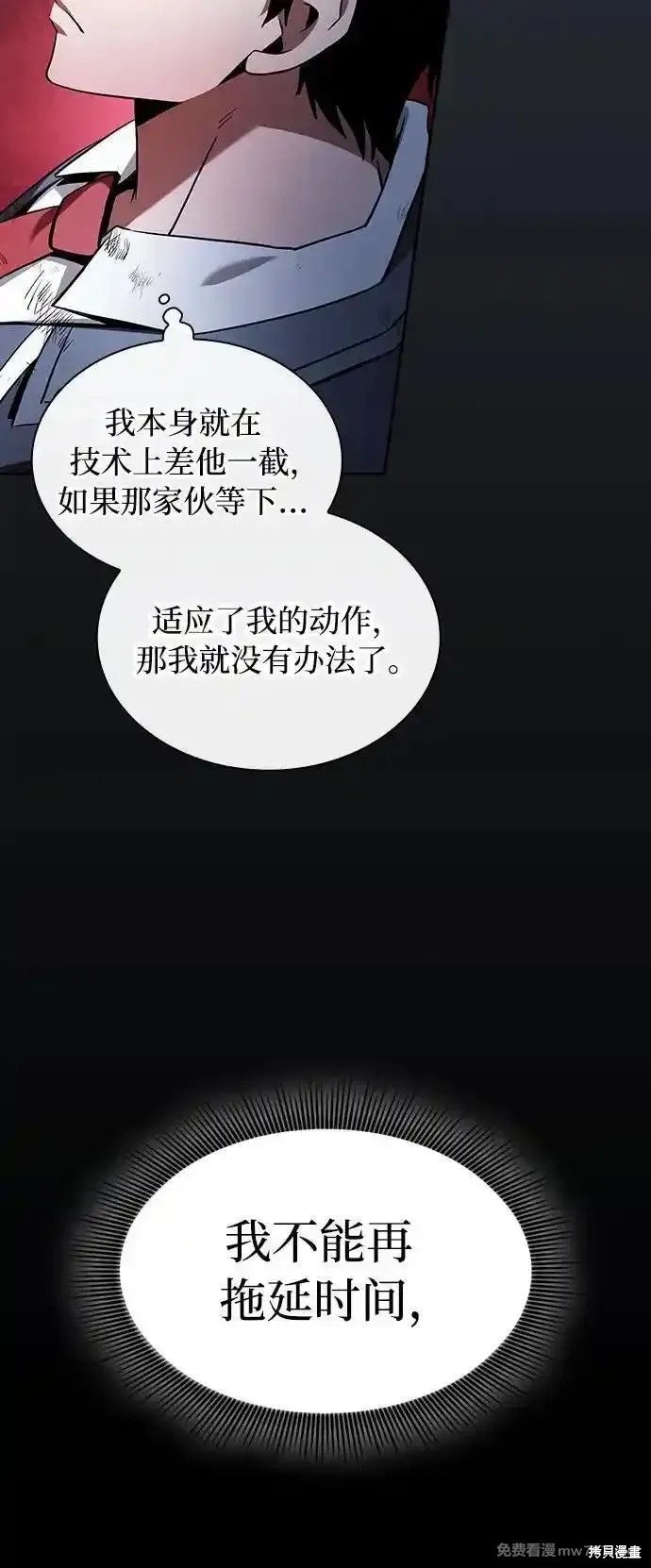 第52话 第36页