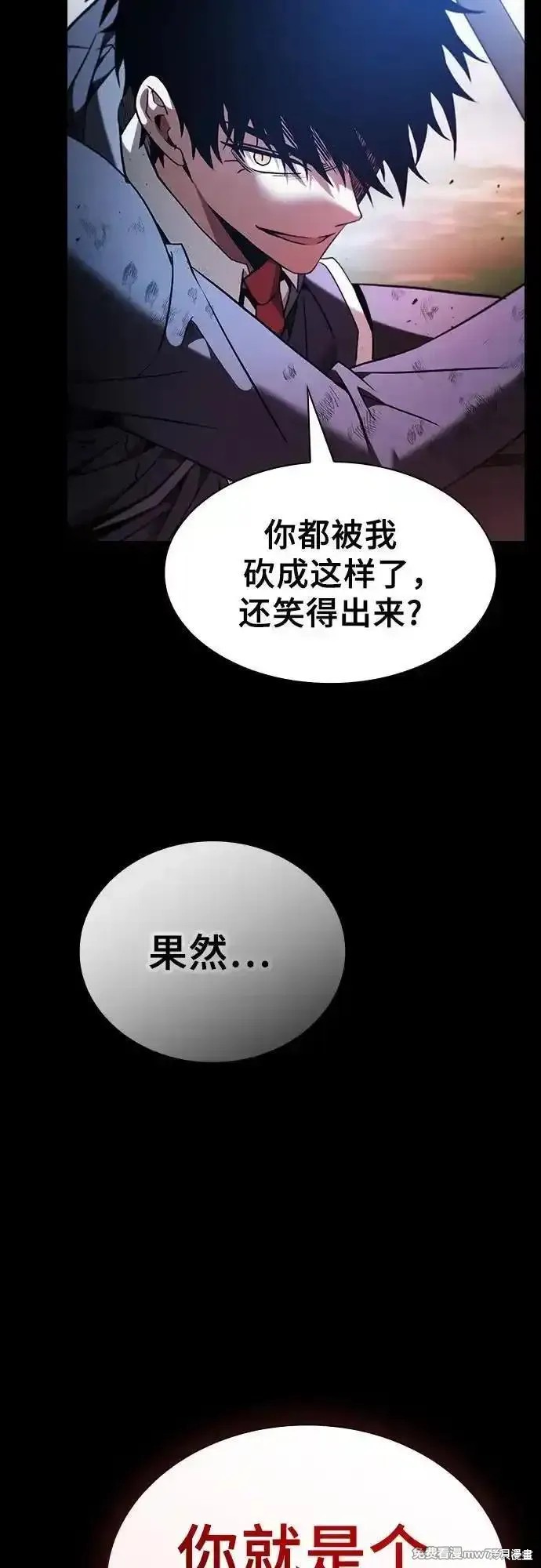 第52话 第54页