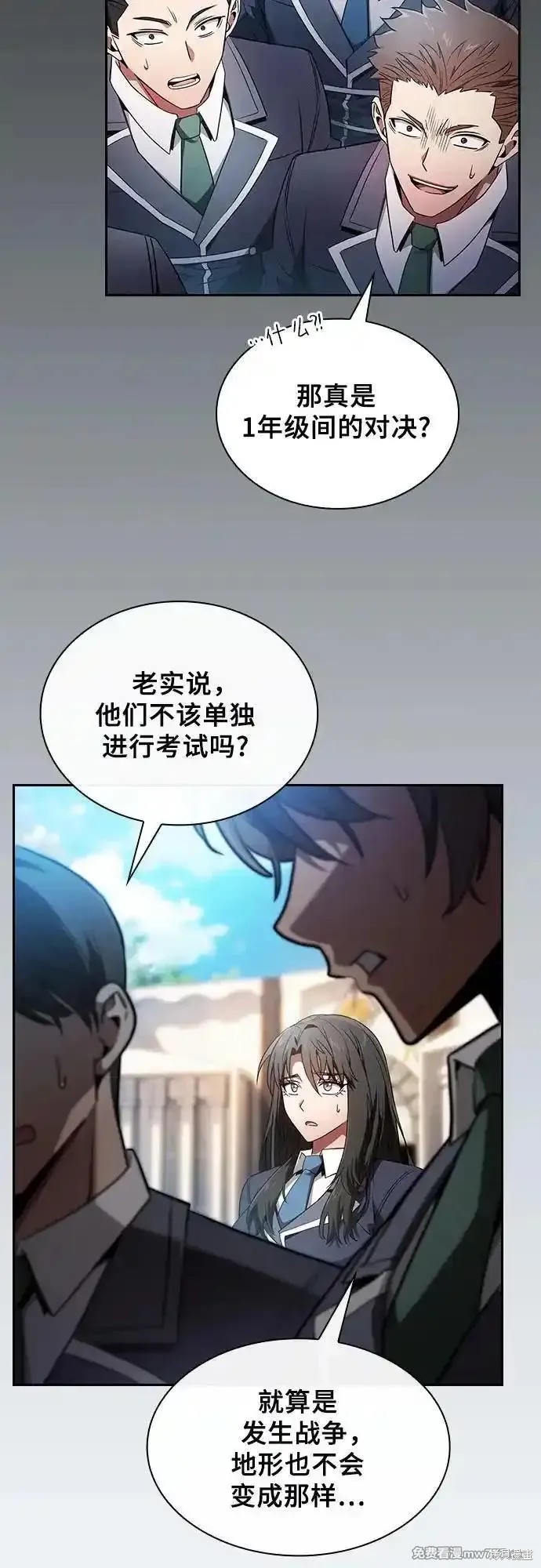 第52话 第66页