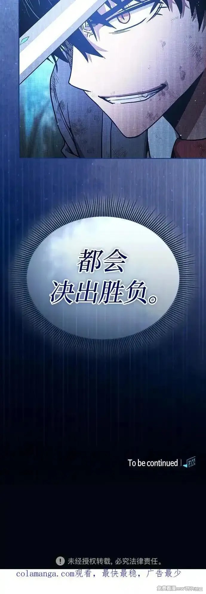 第52话 第72页