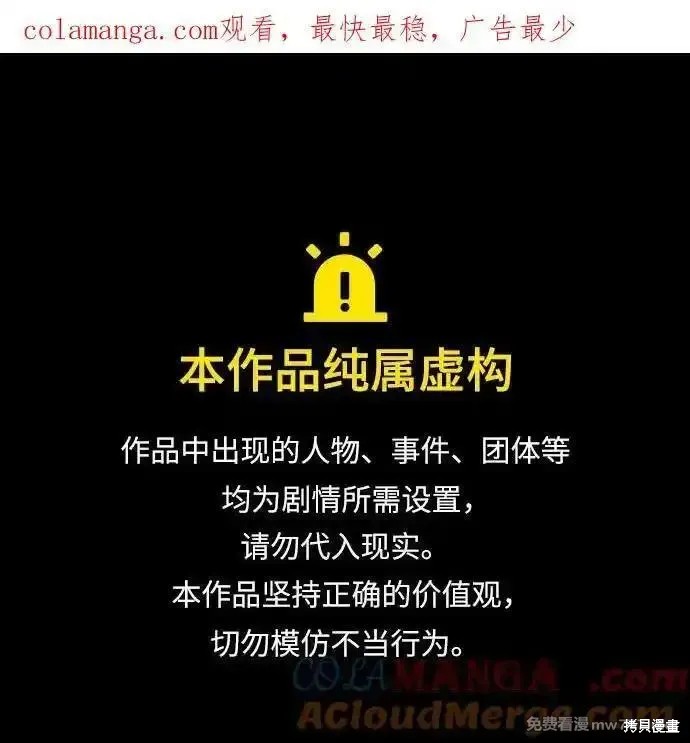 第73话 第1页