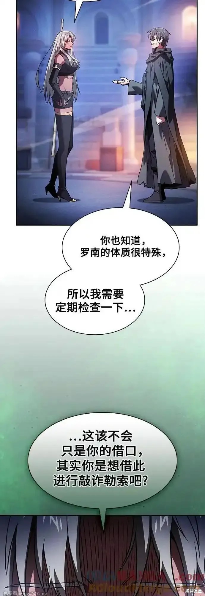 第73话 第4页