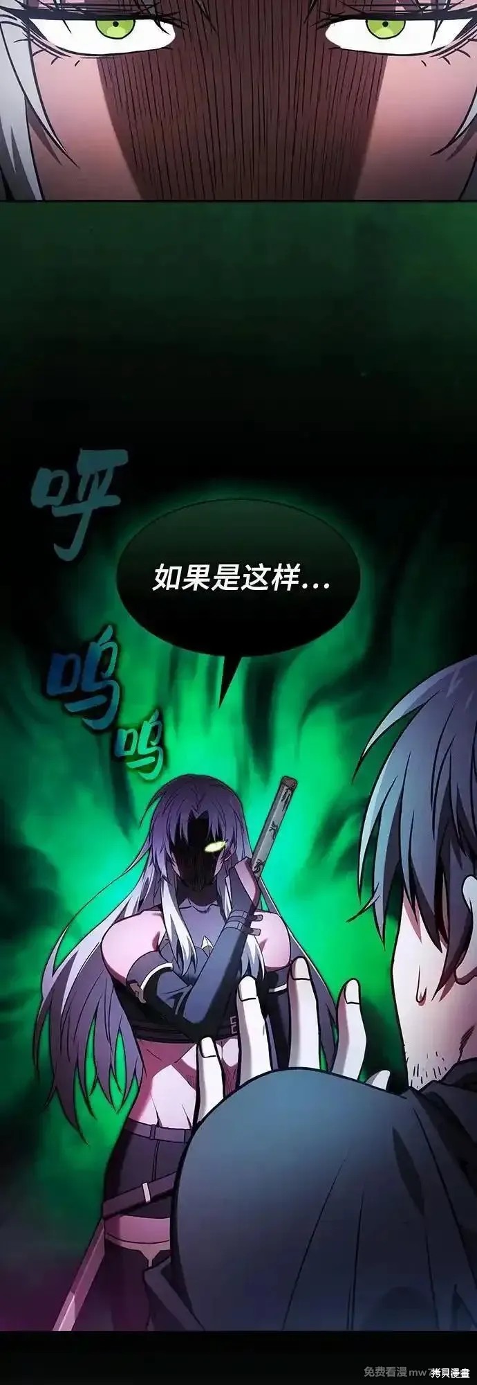第73话 第5页