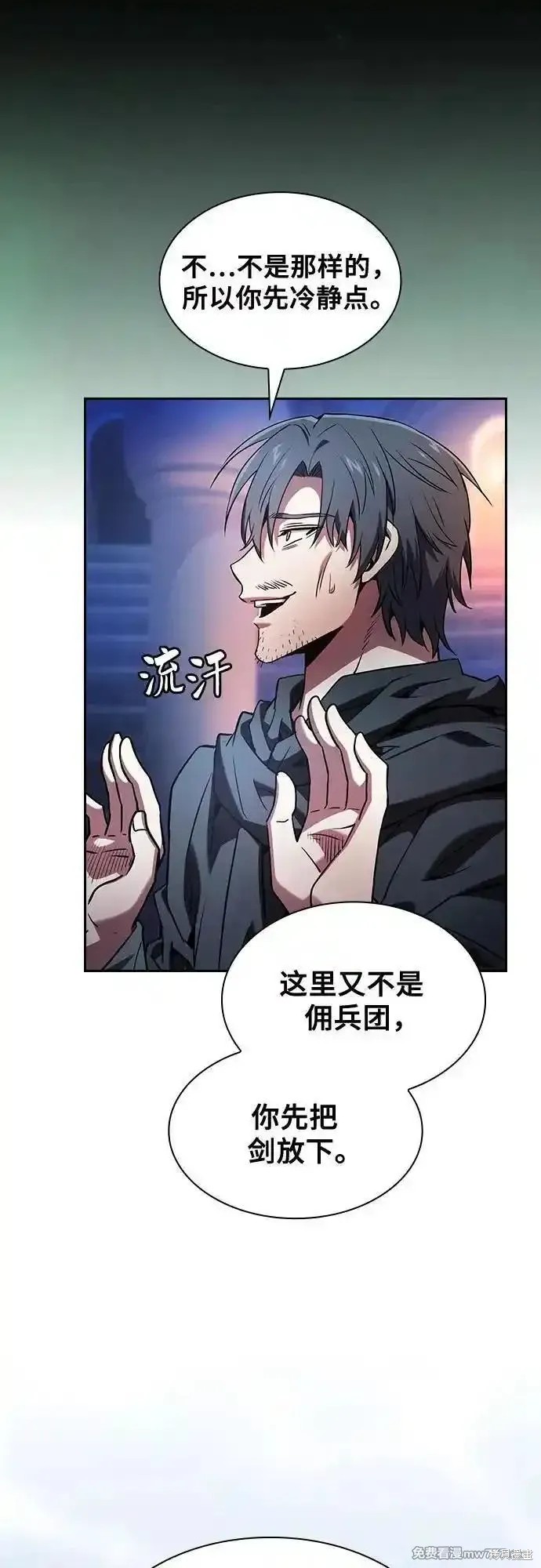 第73话 第6页