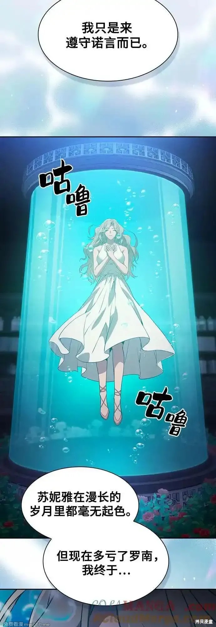 第73话 第7页