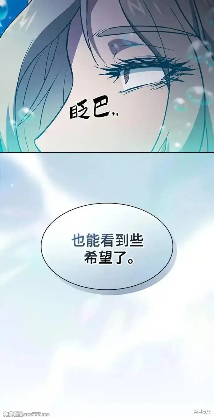 第73话 第8页