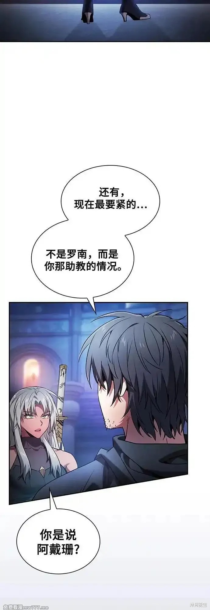 第73话 第11页