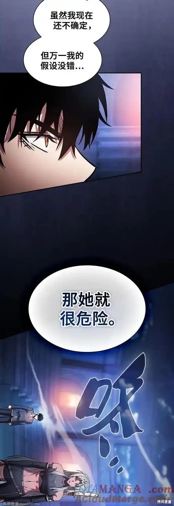第73话 第13页