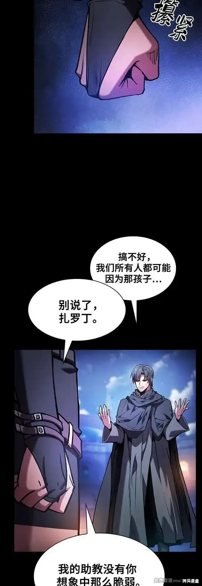 第73话 第17页