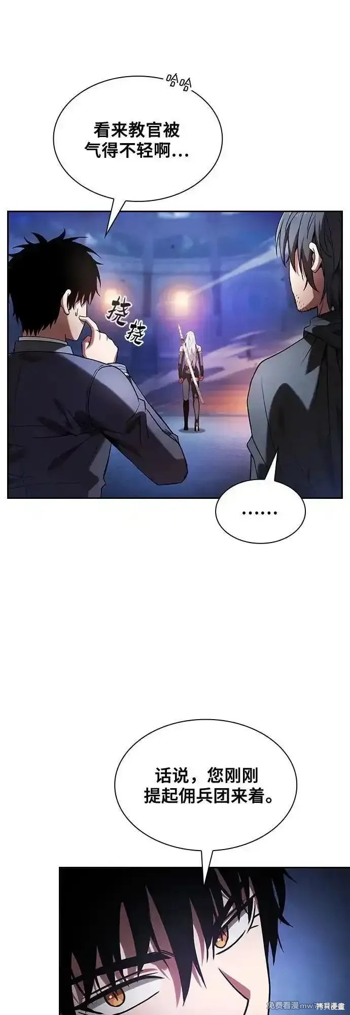 第73话 第23页