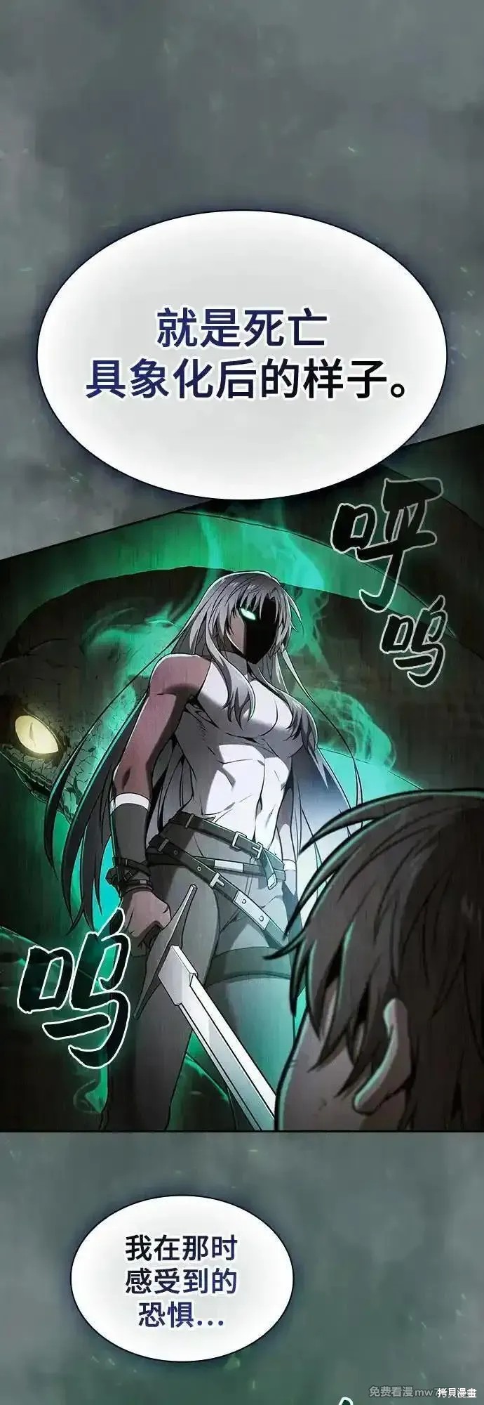 第73话 第27页