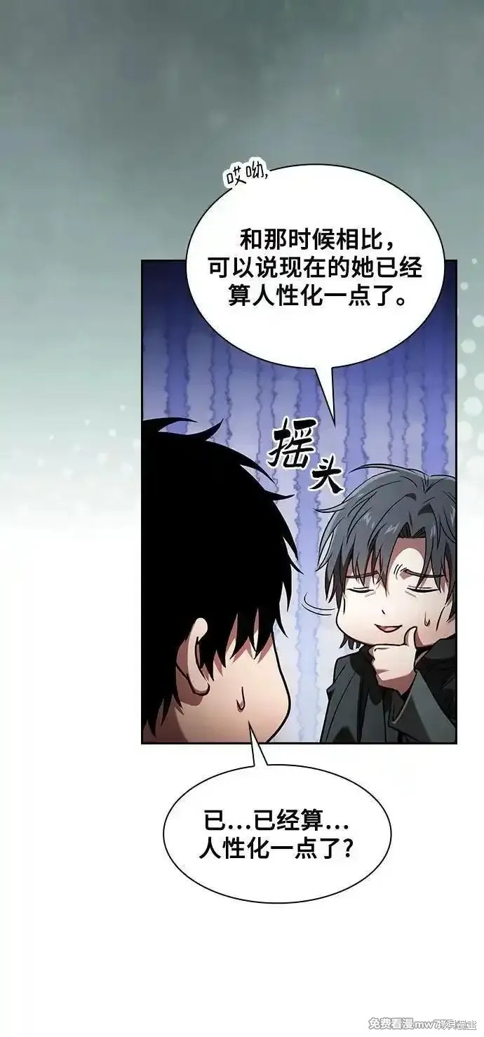 第73话 第29页