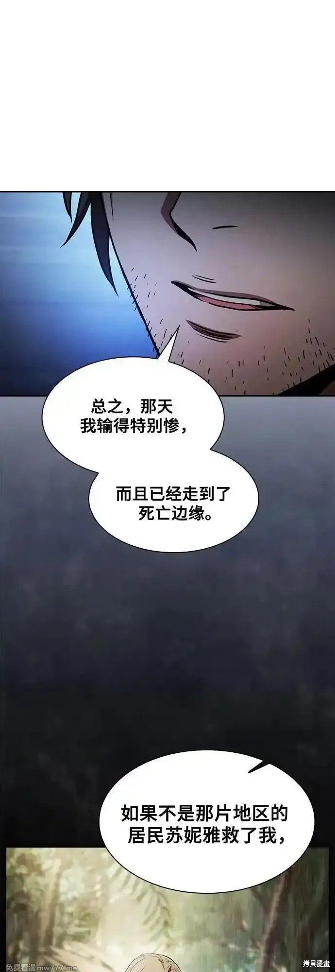 第73话 第30页