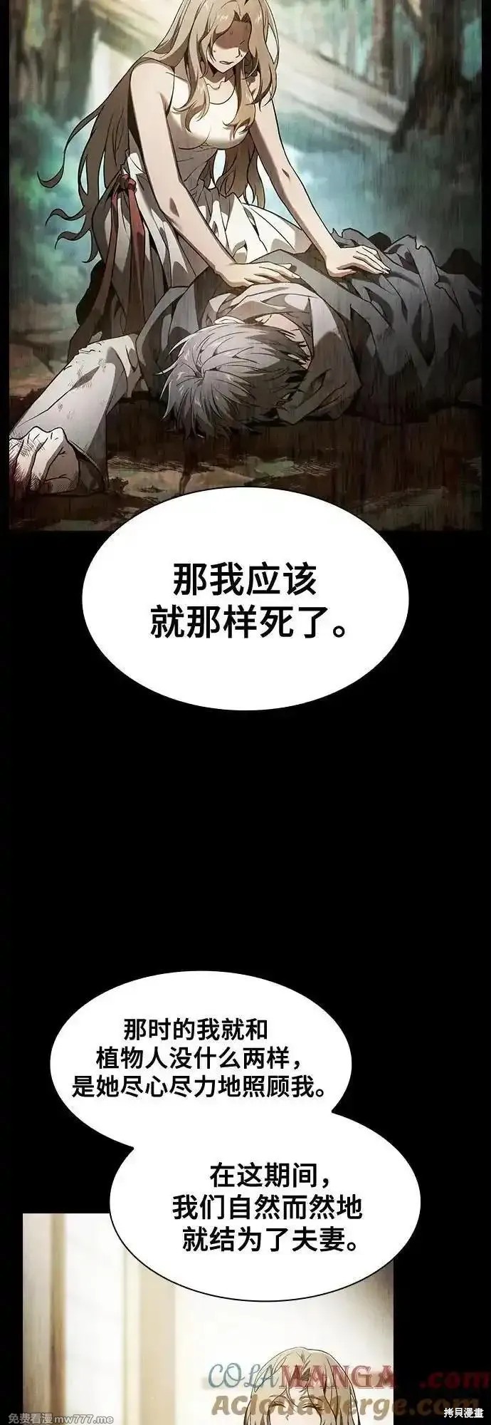 第73话 第31页