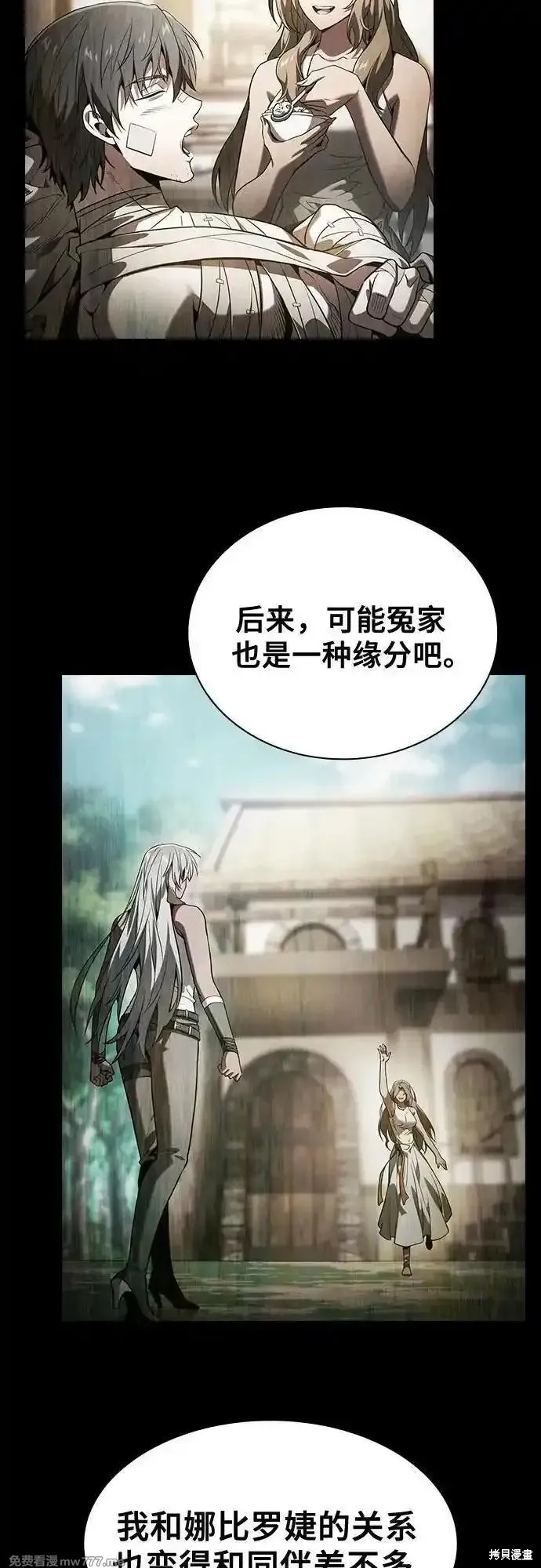 第73话 第32页