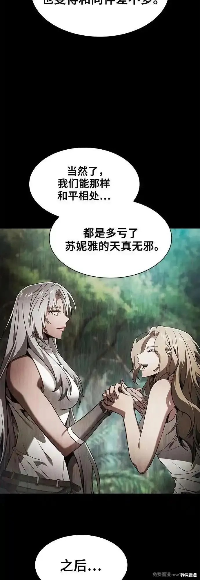 第73话 第33页