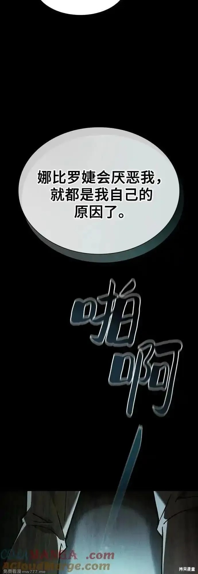 第73话 第34页