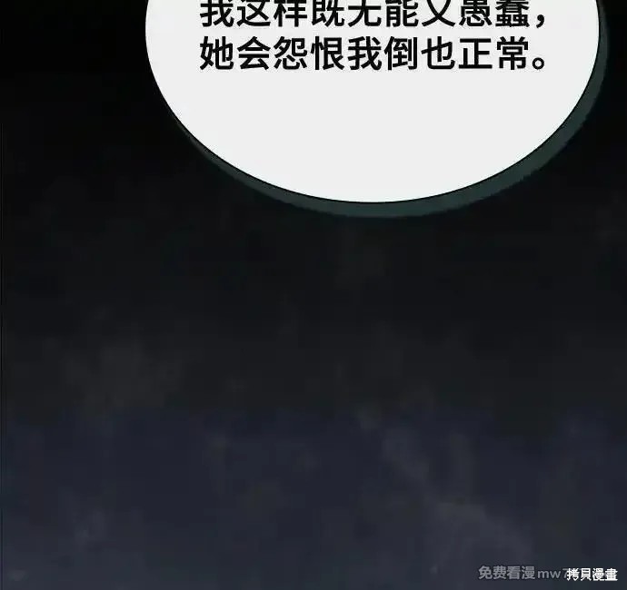 第73话 第36页