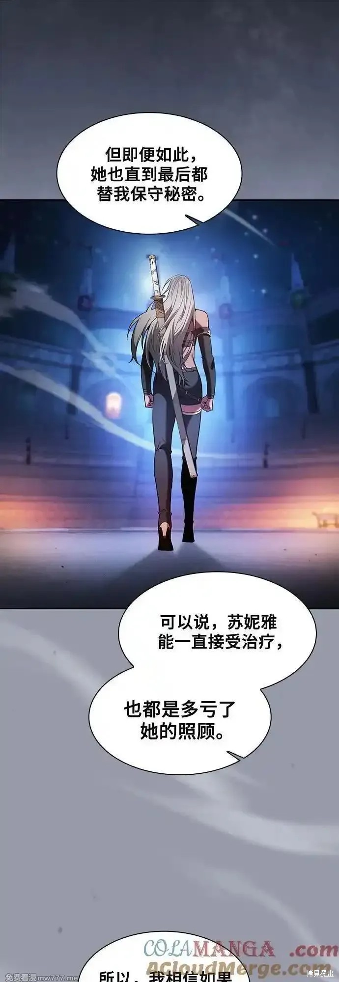 第73话 第37页