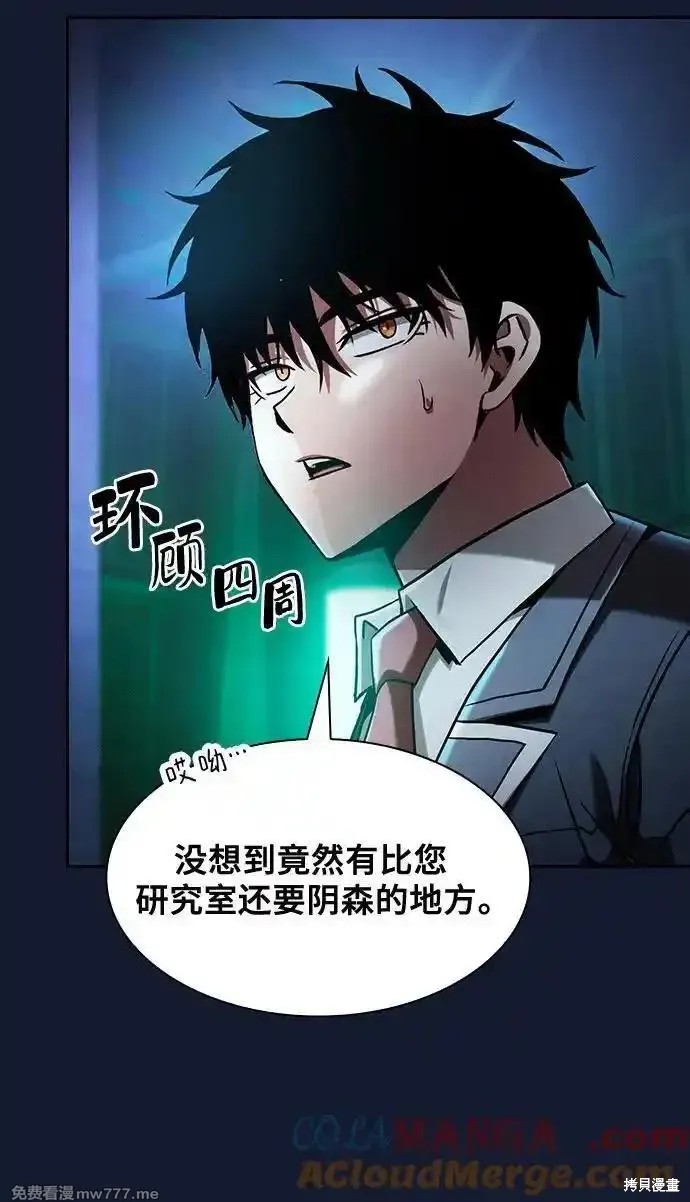 第73话 第43页