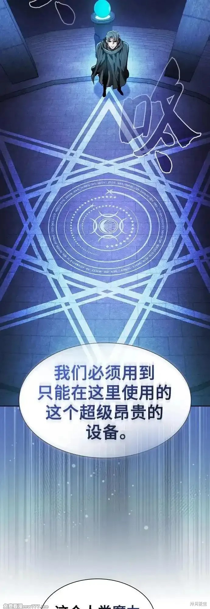 第73话 第45页