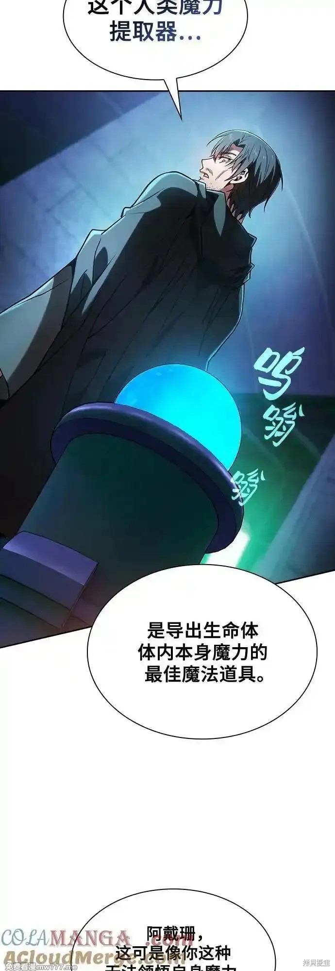 第73话 第46页