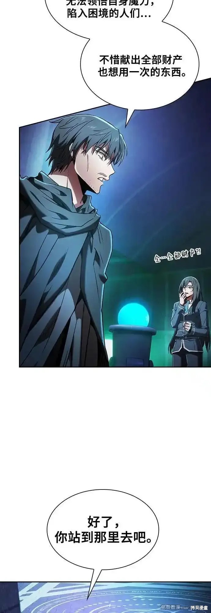 第73话 第47页
