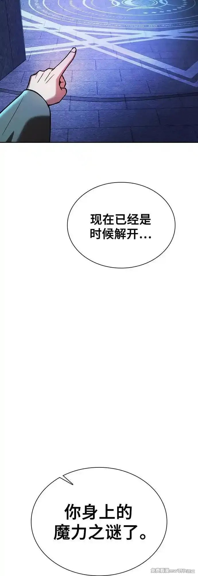 第73话 第48页