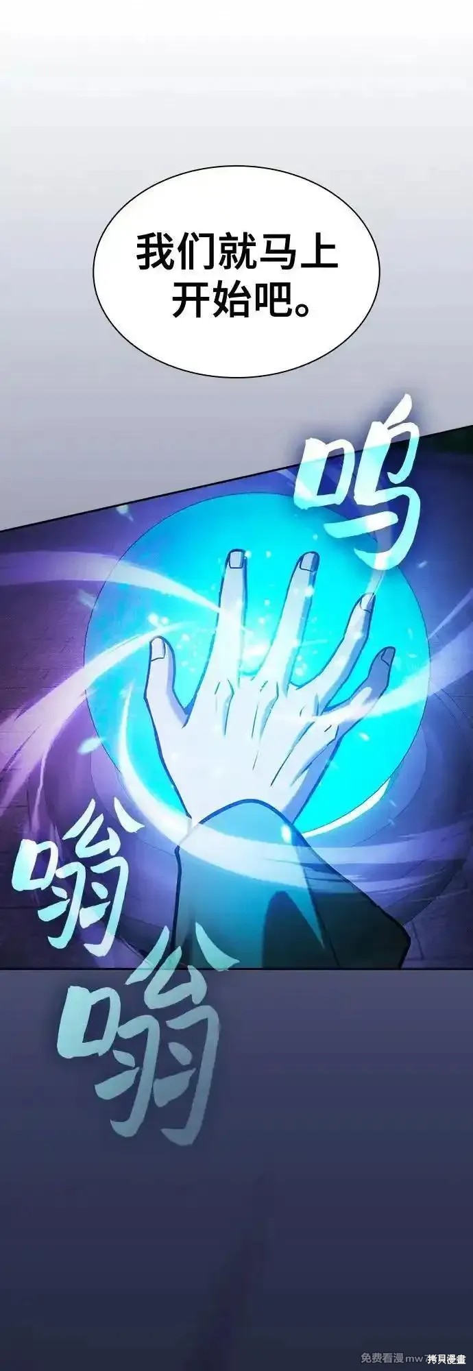 第73话 第51页