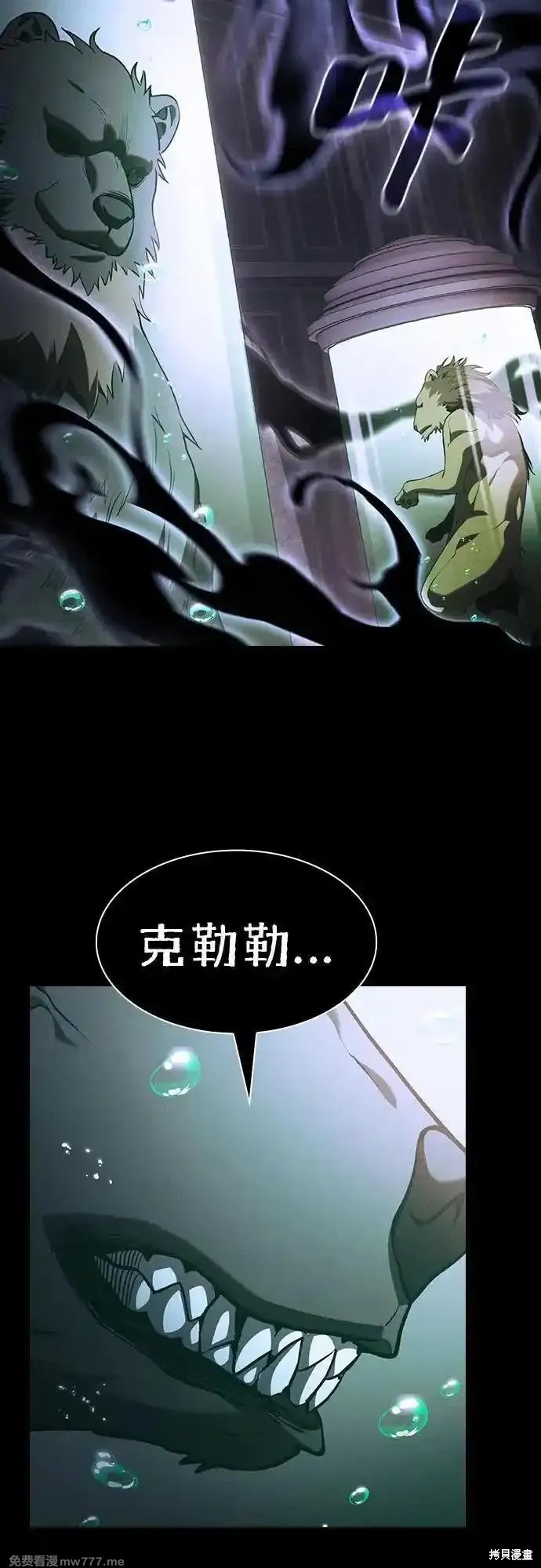 第73话 第54页