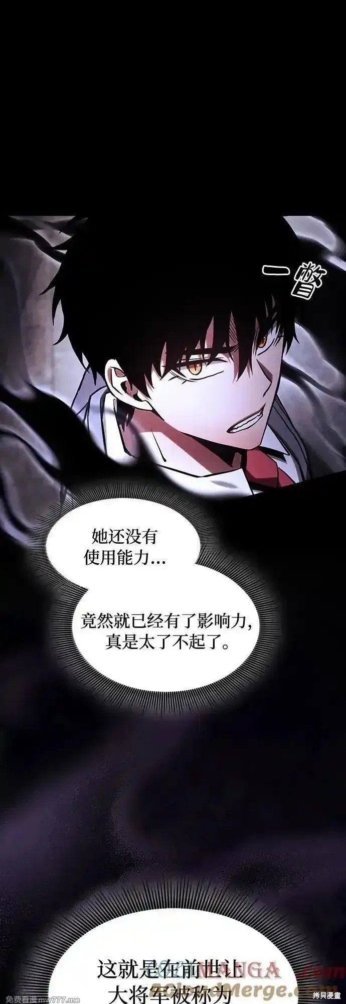 第73话 第55页