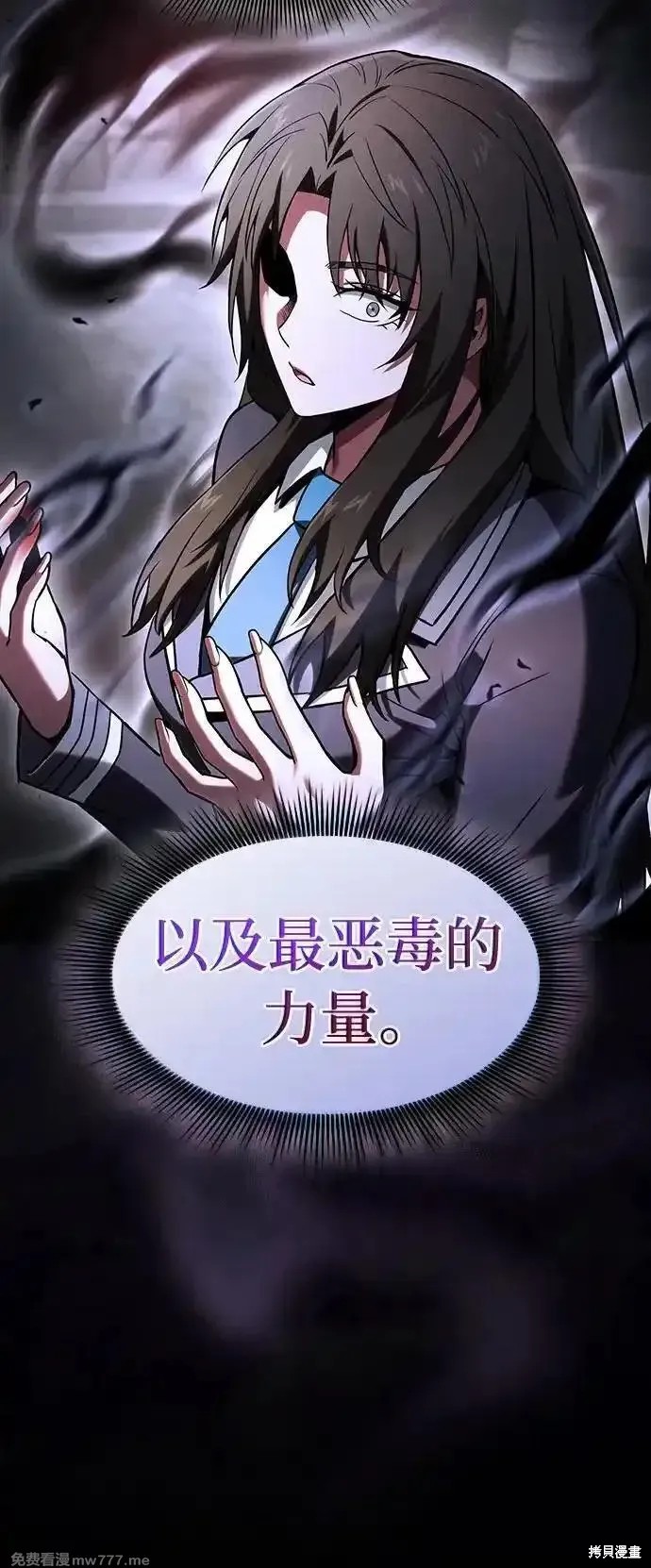 第73话 第57页