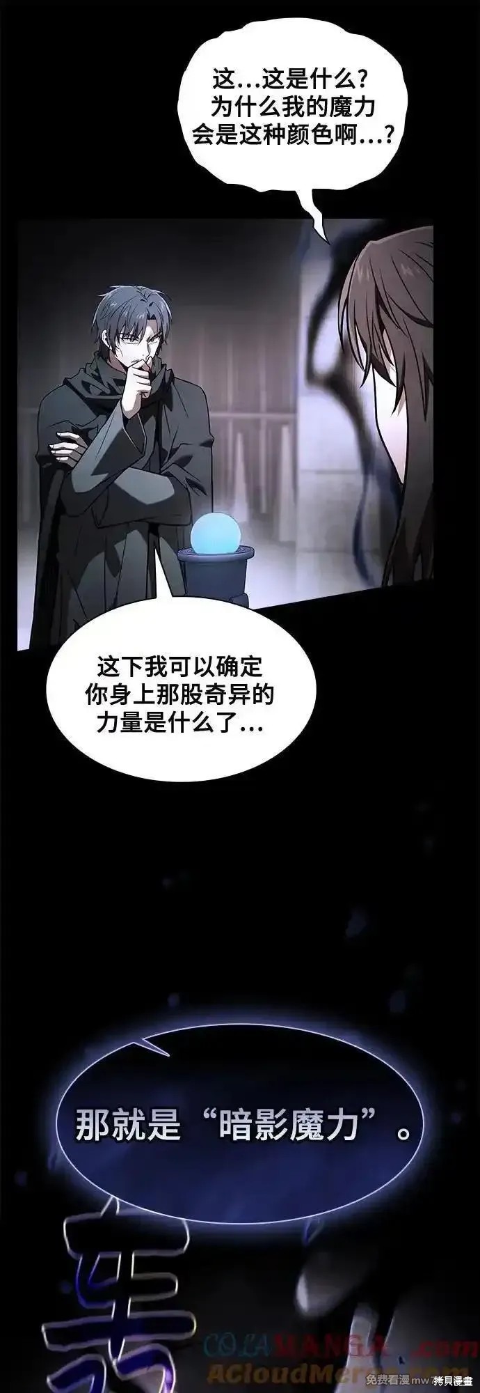 第73话 第58页