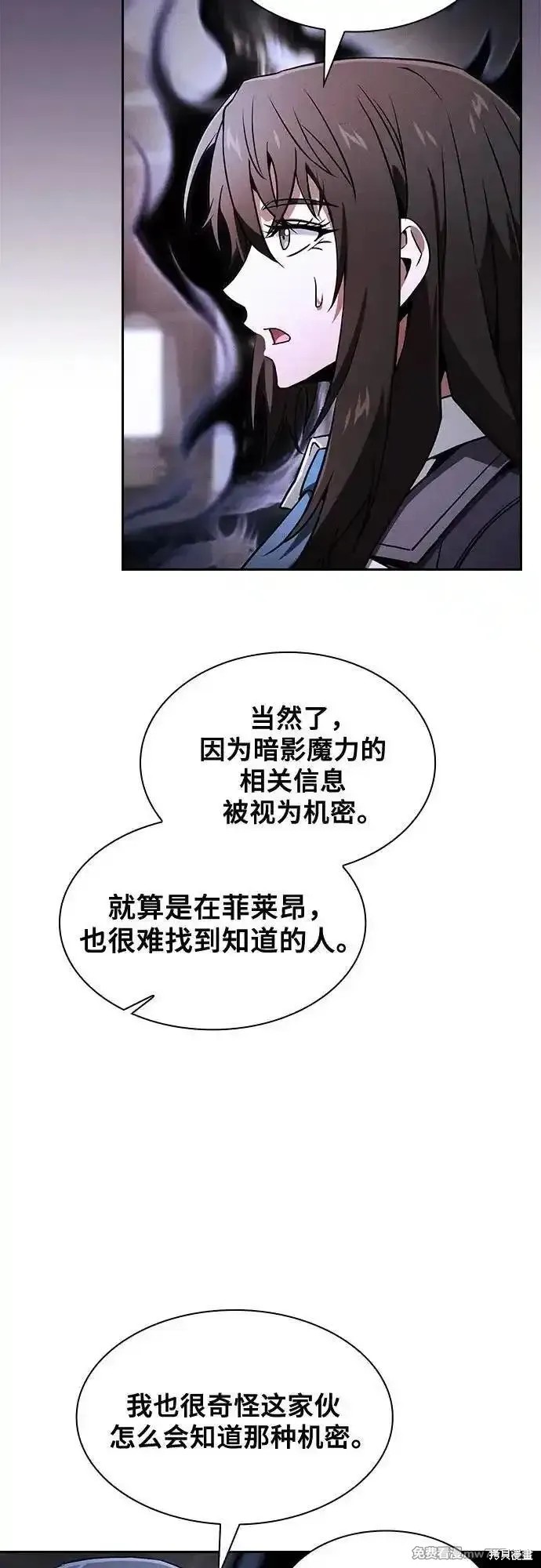第73话 第60页