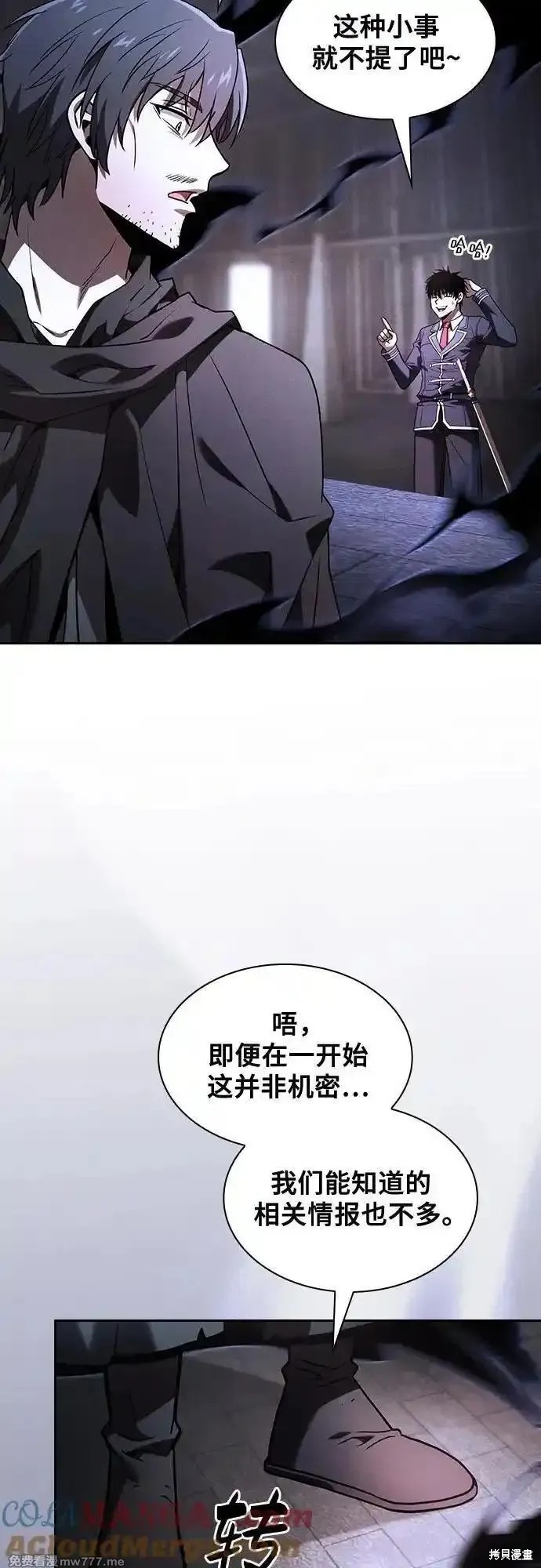 第73话 第61页